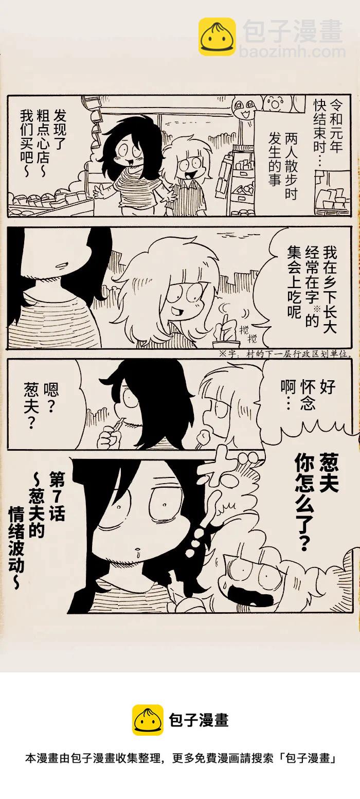 第07话5