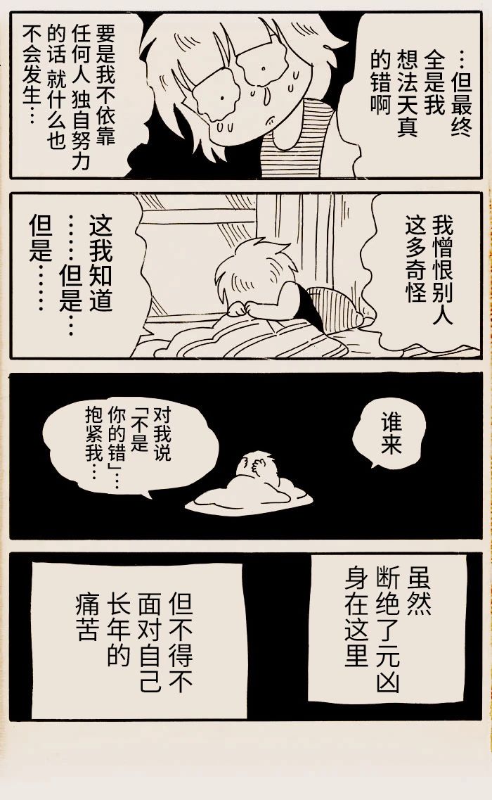 第26话3