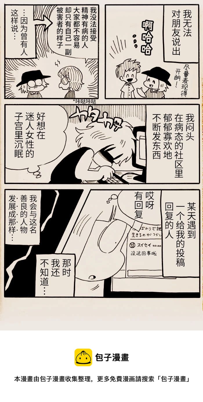 第26话4