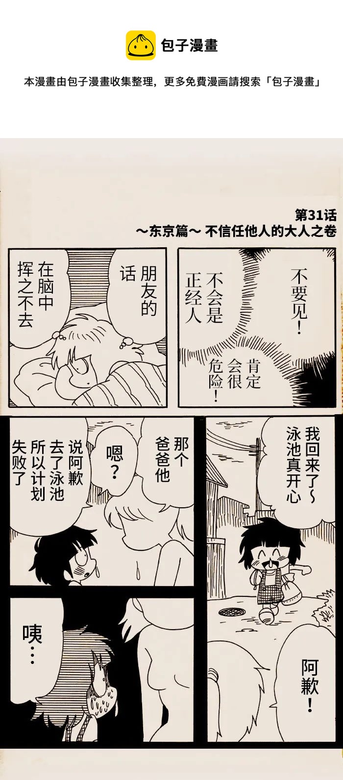 第31话0