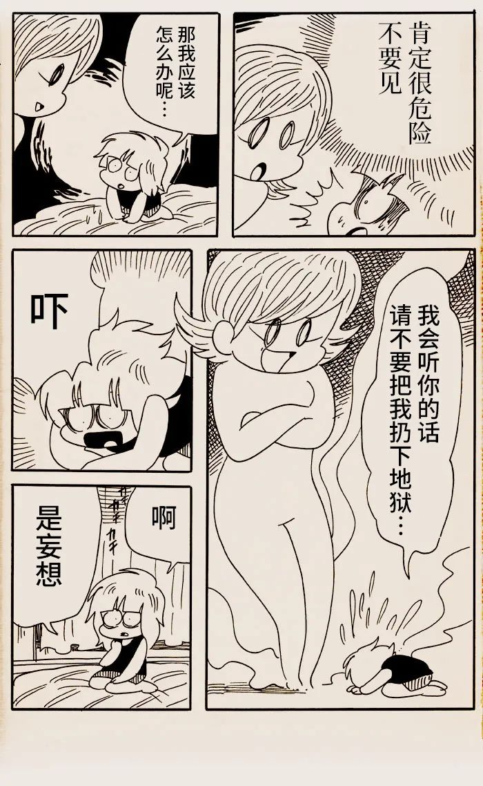 第31话2