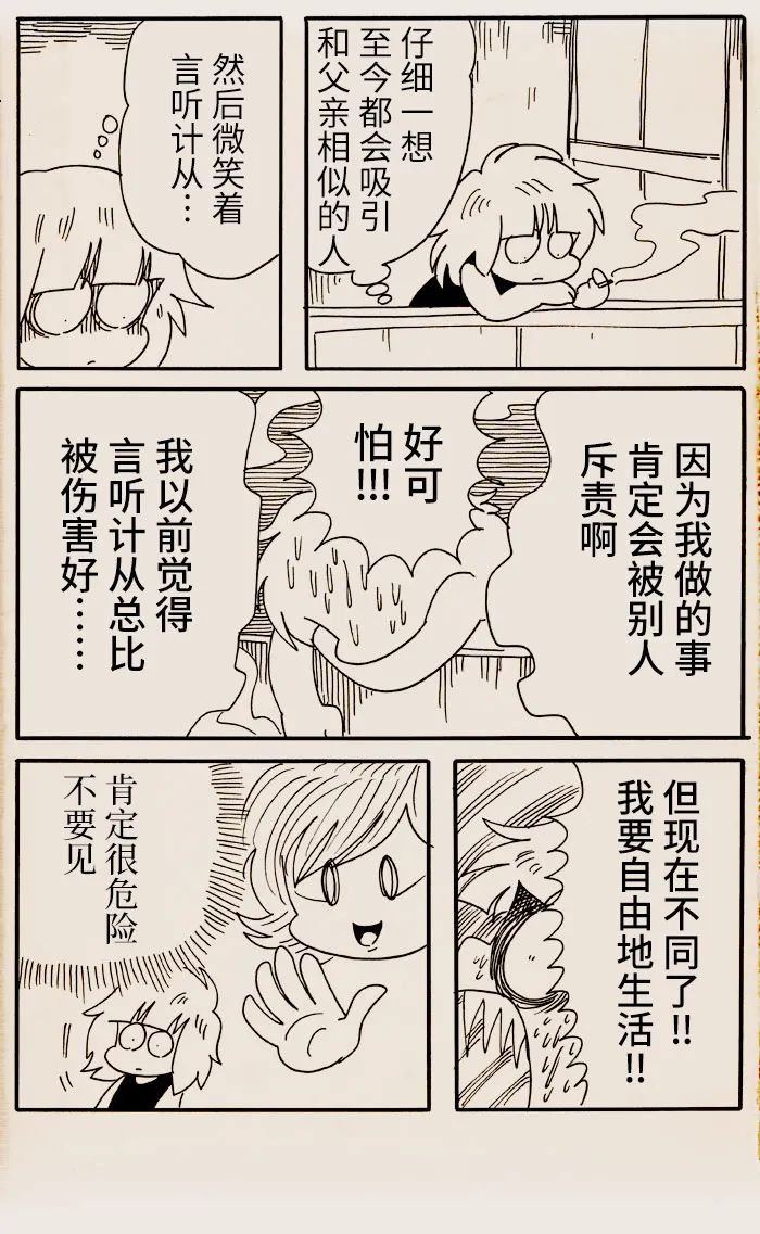 第31话3