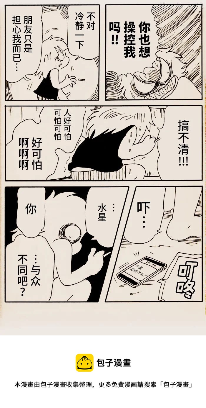 第31话4