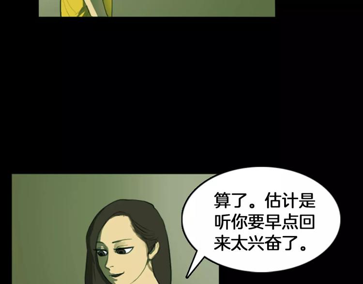 第1话 报复101