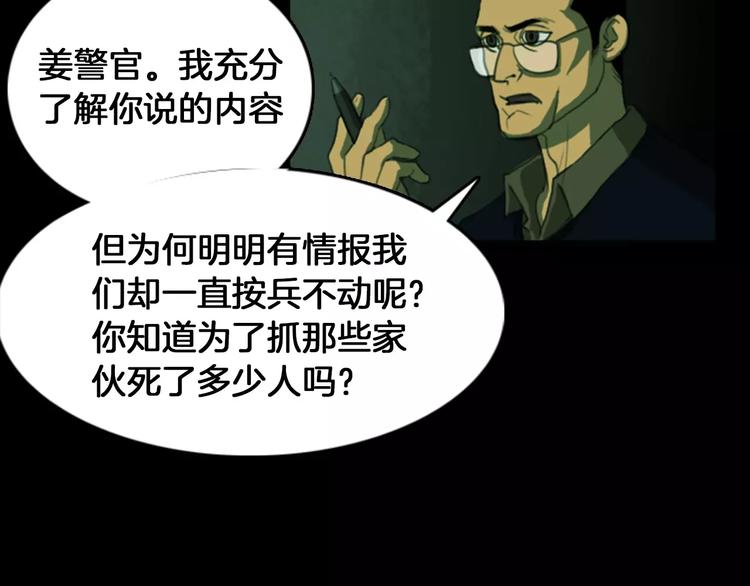第1话 报复21