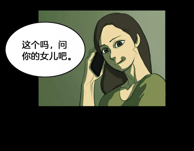 第1话 报复91