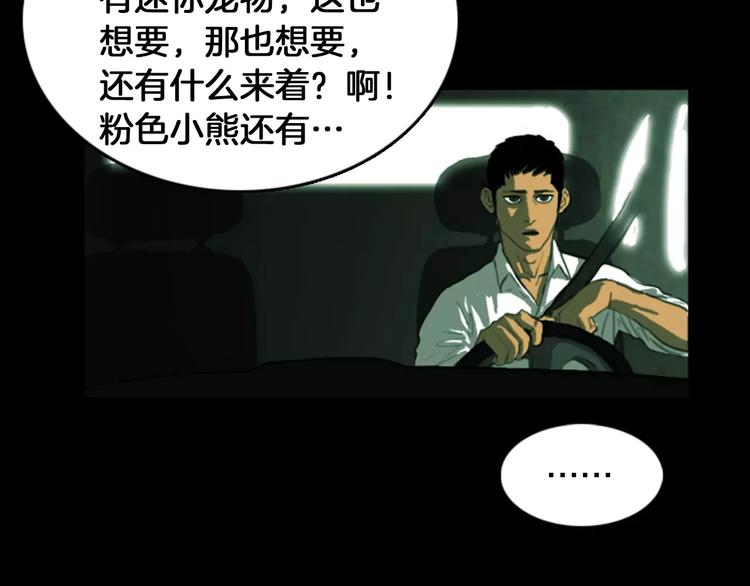 第1话 报复98