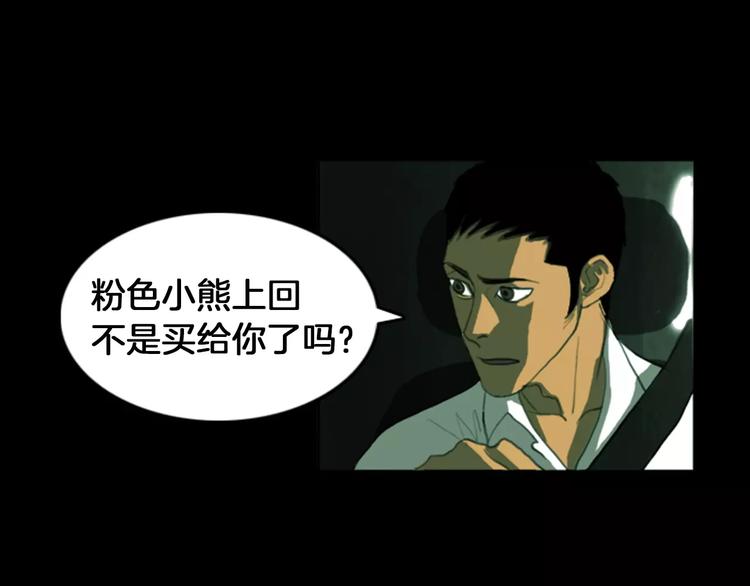第1话 报复99