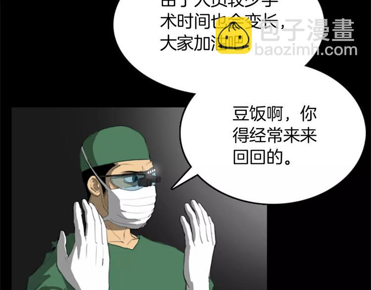 第5话 手术失败？100
