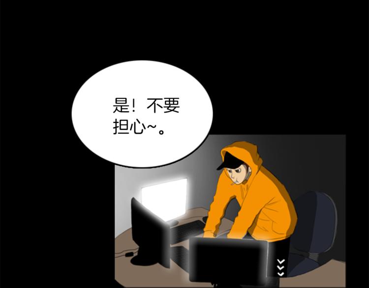 第5话 手术失败？102
