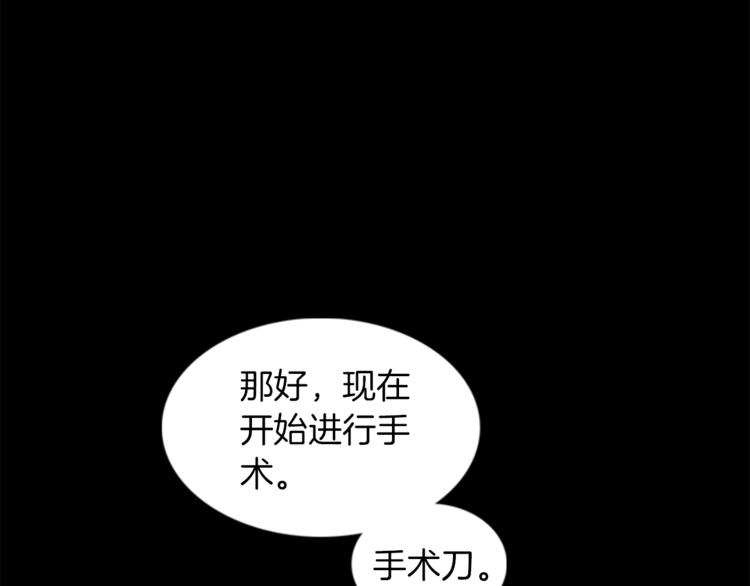 第5话 手术失败？103