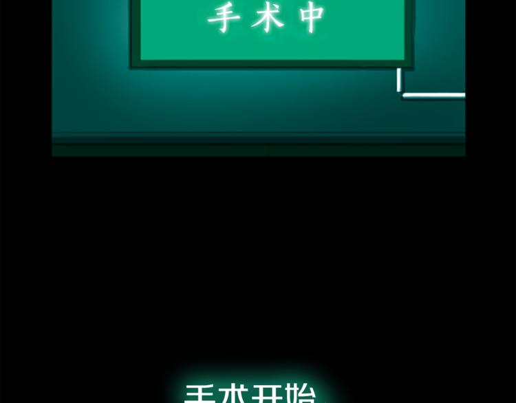 第5话 手术失败？110