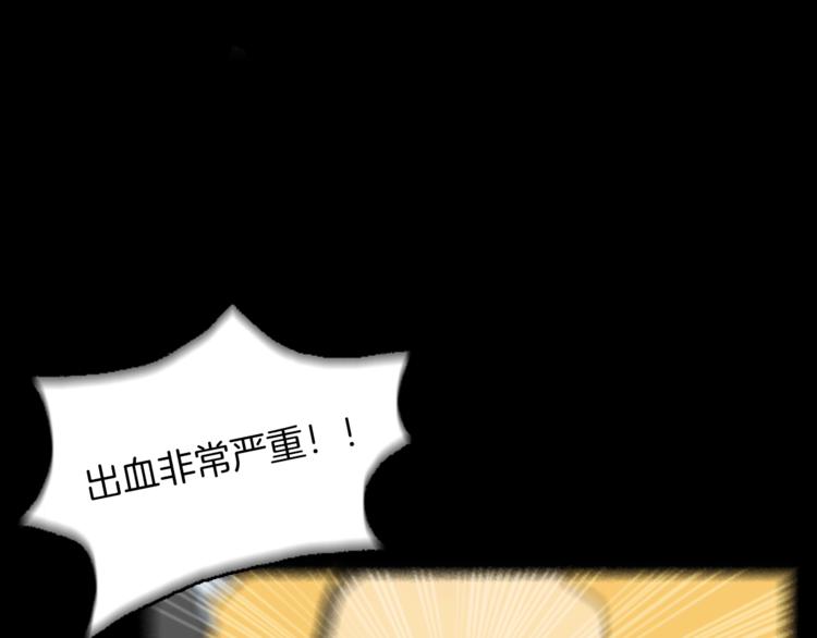第5话 手术失败？116