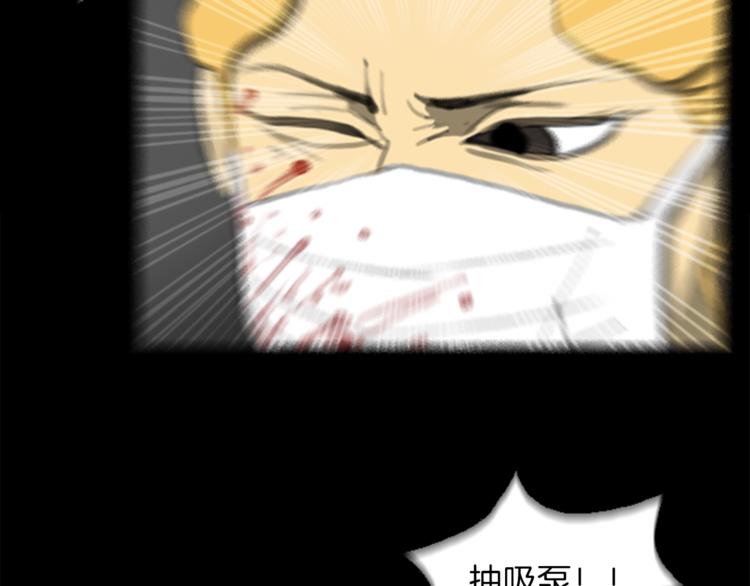 第5话 手术失败？117