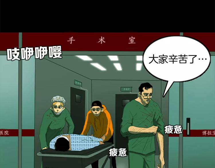 第5话 手术失败？131