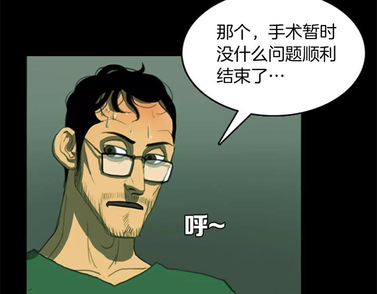 第5话 手术失败？136