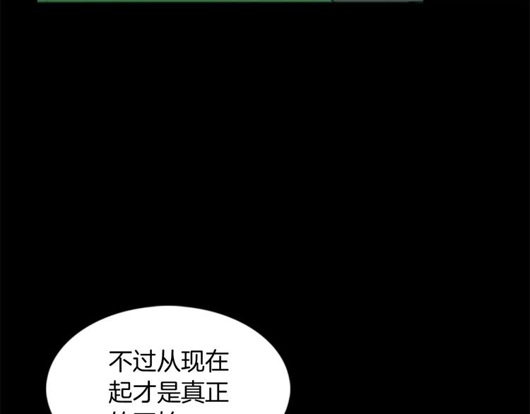 第5话 手术失败？137