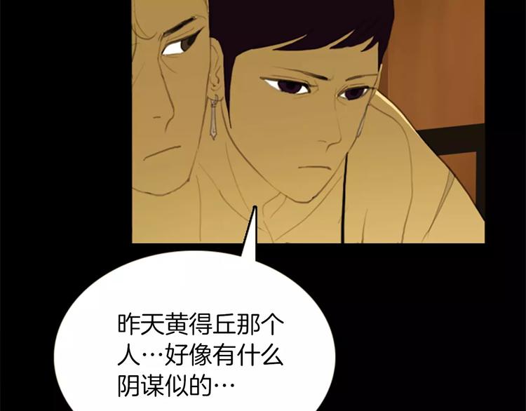 第5话 手术失败？16