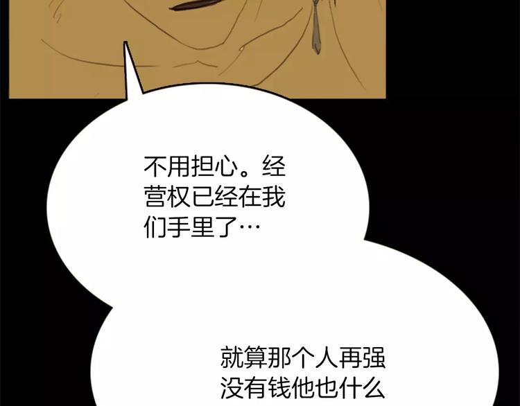 第5话 手术失败？19