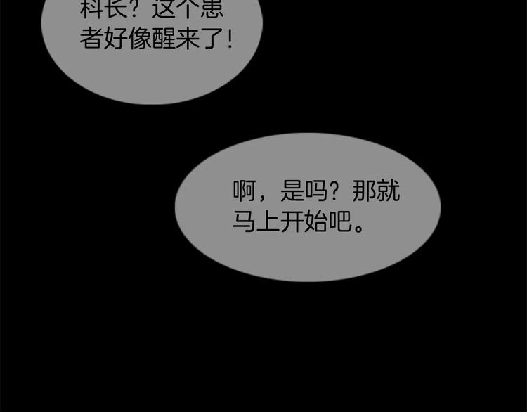 第5话 手术失败？27