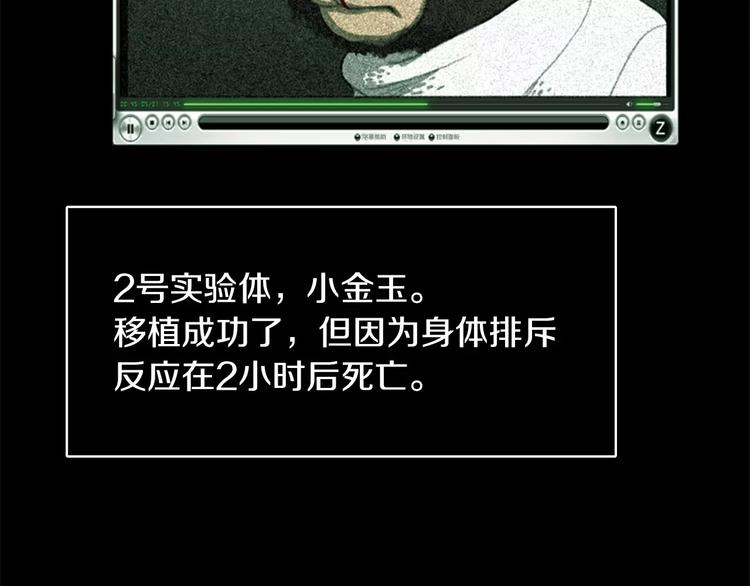 第5话 手术失败？44