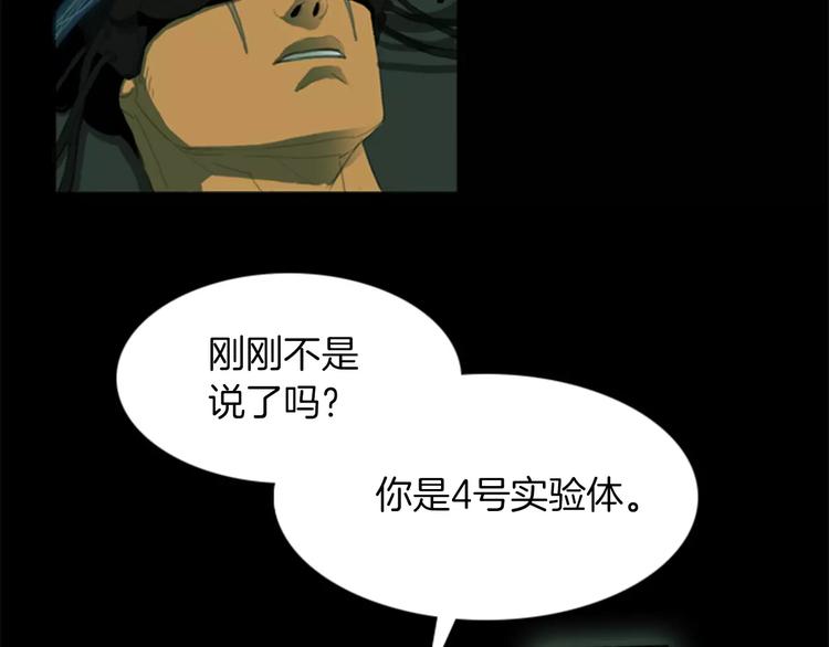第5话 手术失败？47