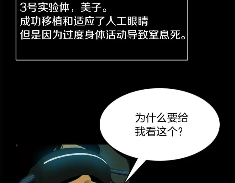 第5话 手术失败？50