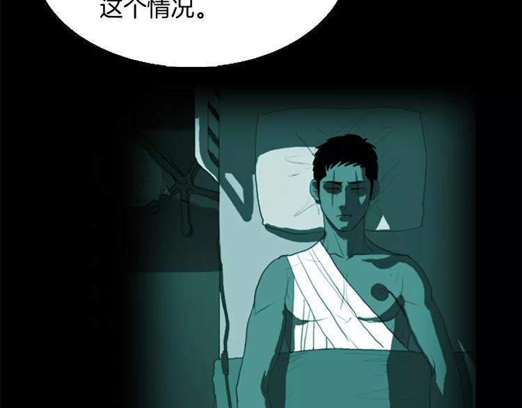 第5话 手术失败？66