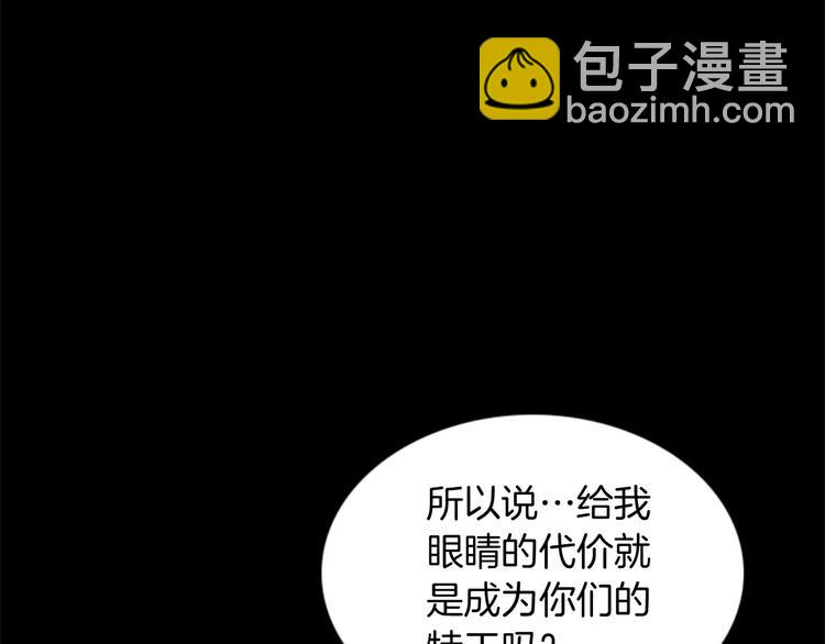 第5话 手术失败？78