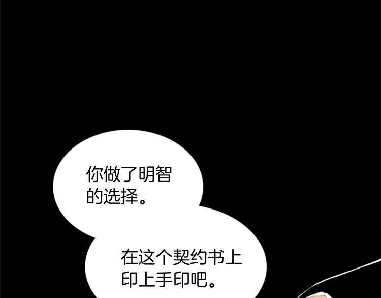 第5话 手术失败？87