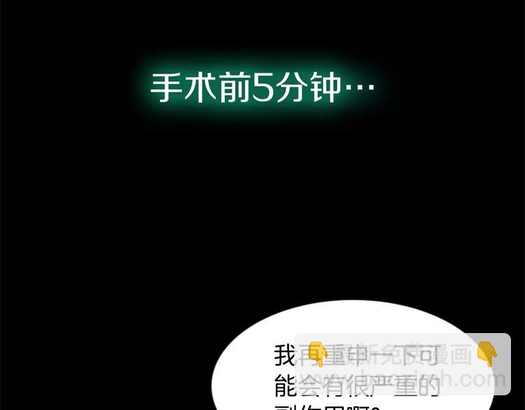 第5话 手术失败？91