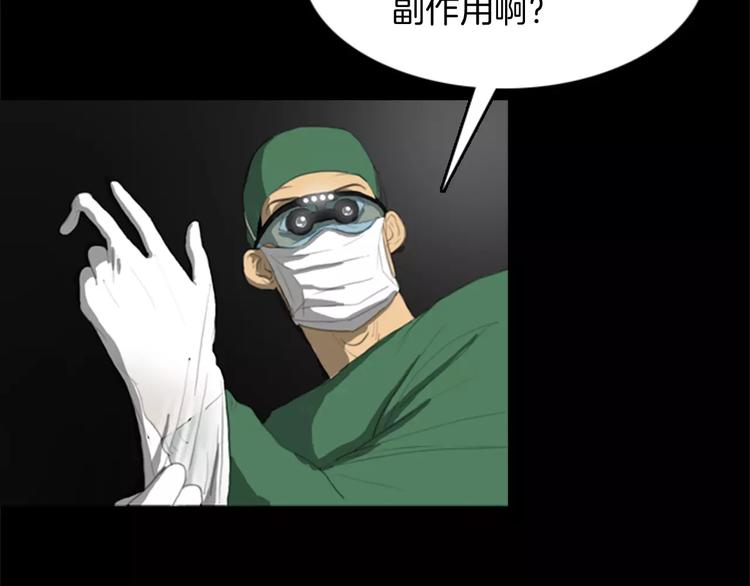第5话 手术失败？92
