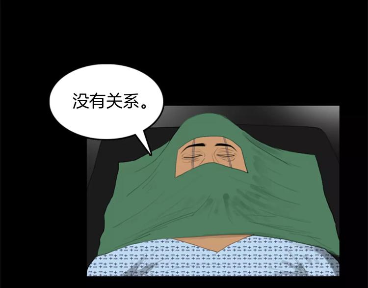 第5话 手术失败？93