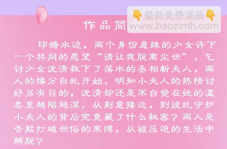打卡漫画名场面，赢取精美周边4
