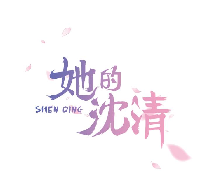 第2话 丞相夫人0