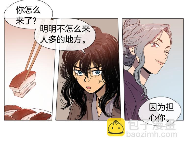 第2话 丞相夫人44