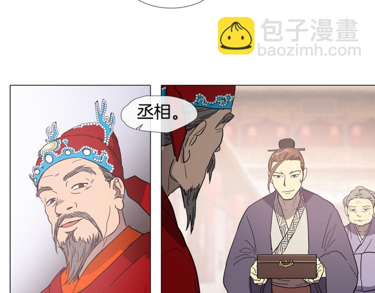 第2话 丞相夫人61