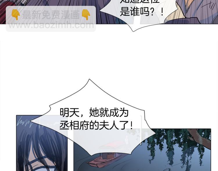 第2话 丞相夫人8