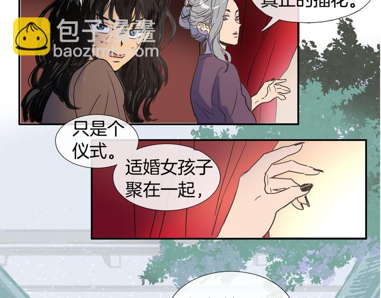 第3话 为新娘插花11