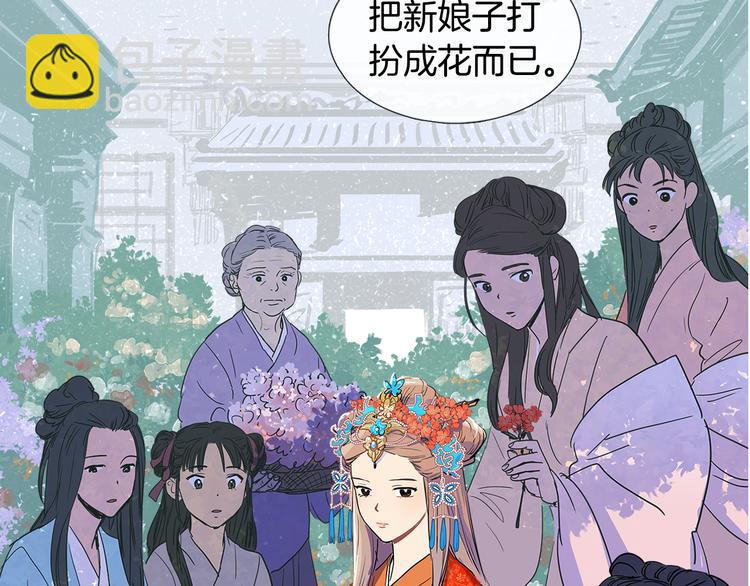 第3话 为新娘插花12