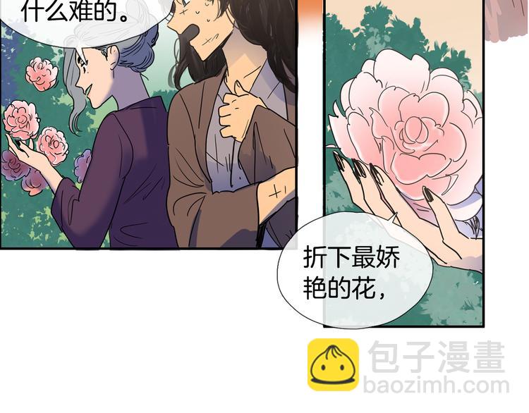 第3话 为新娘插花18