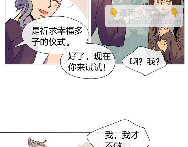 第3话 为新娘插花23