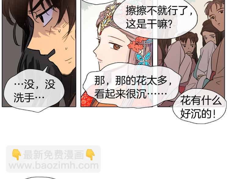 第3话 为新娘插花27