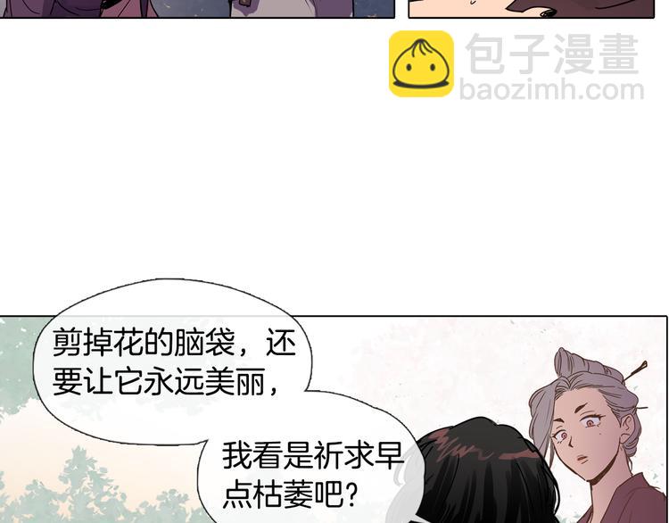 第3话 为新娘插花29