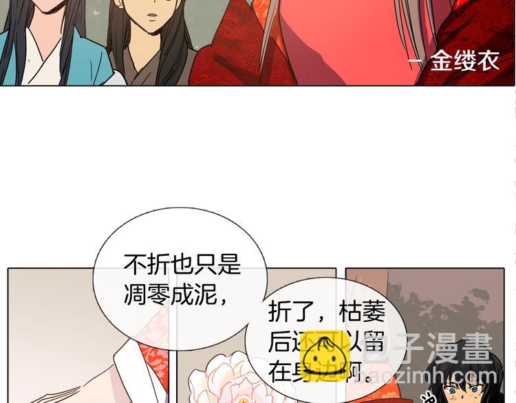 第3话 为新娘插花34
