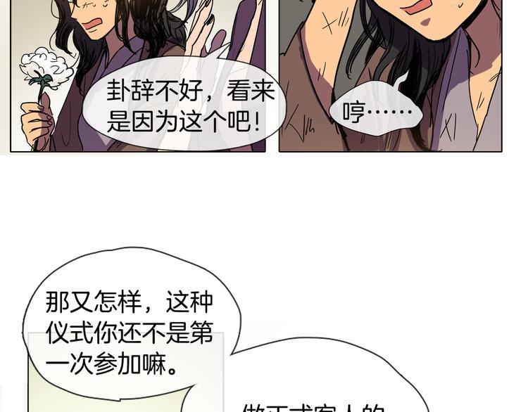 第3话 为新娘插花46