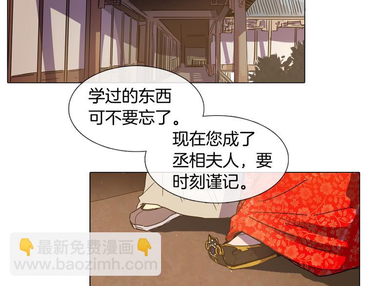 第3话 为新娘插花57