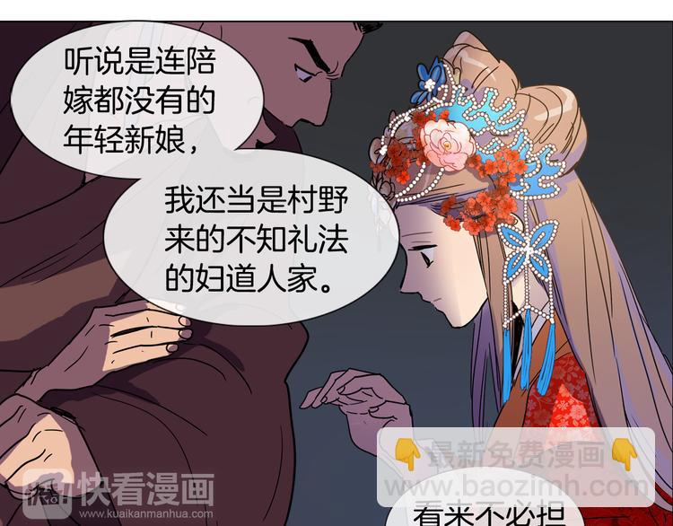 第3话 为新娘插花67