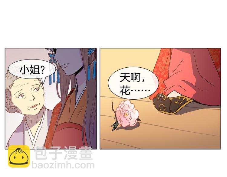 第3话 为新娘插花70