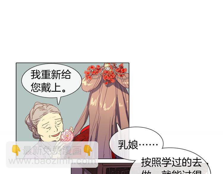 第3话 为新娘插花71